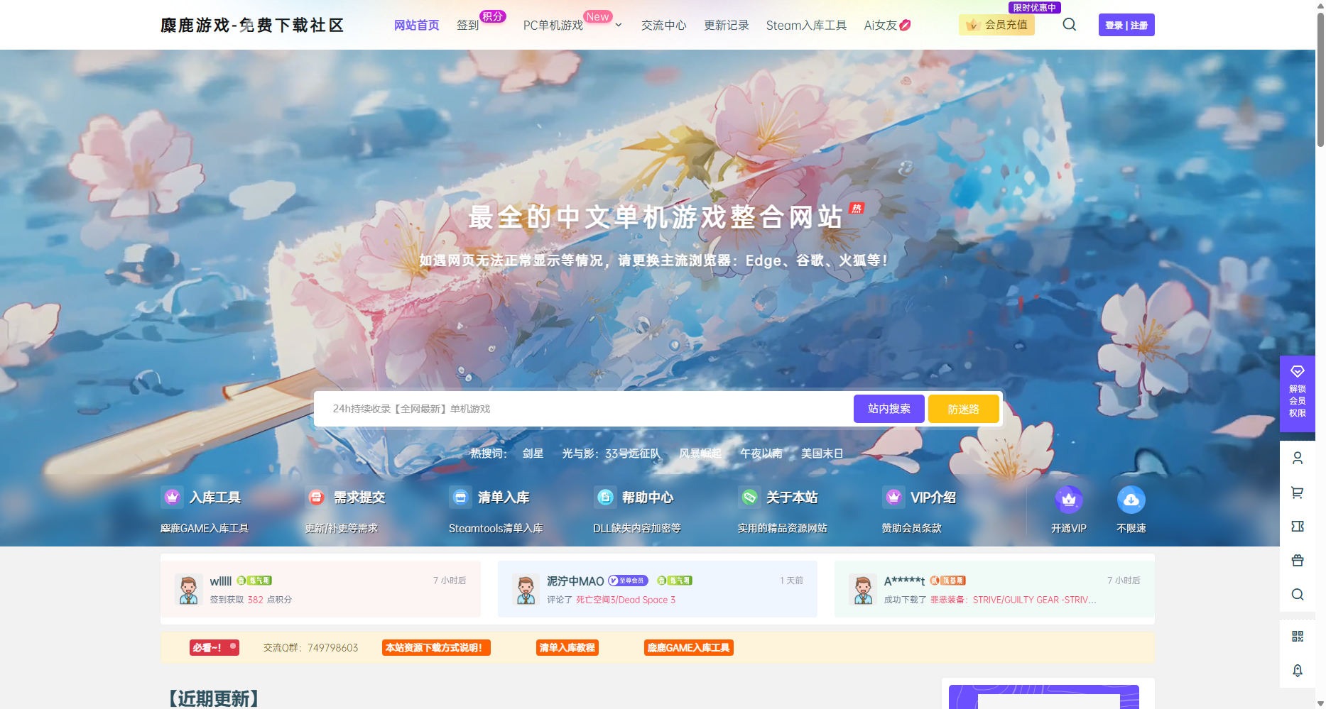 麋鹿游戏