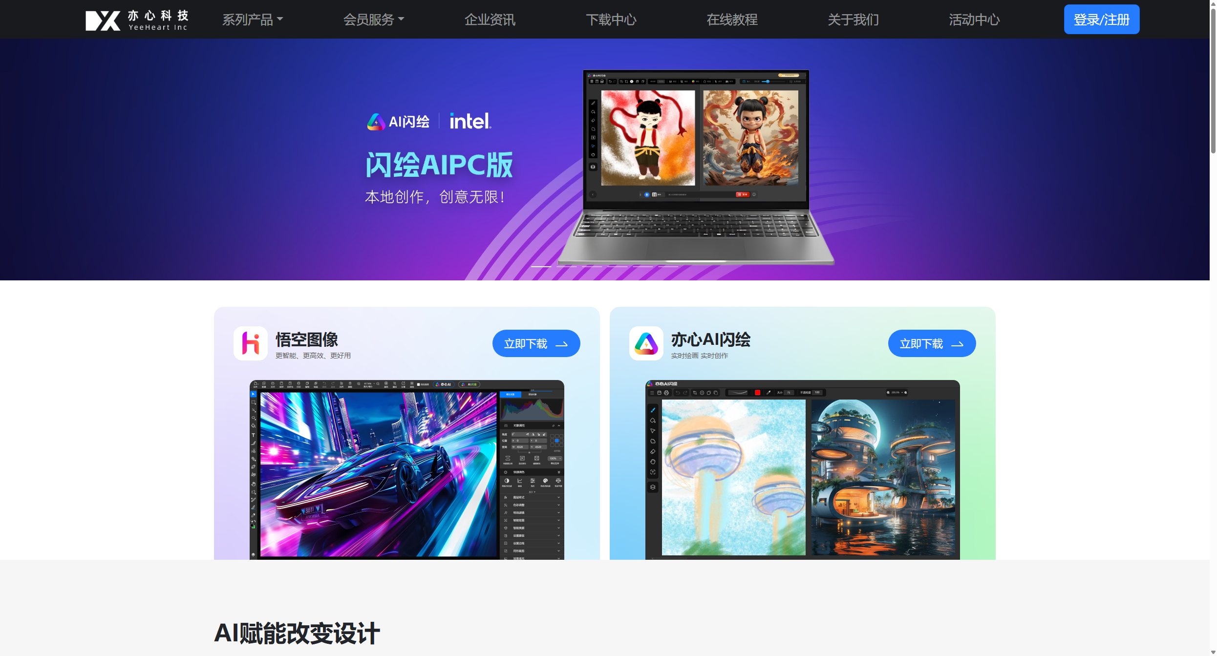 悟空图像