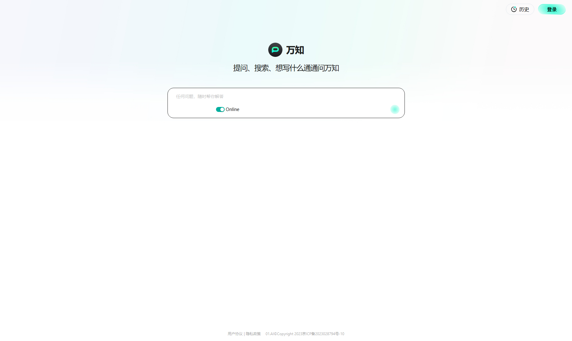 万知