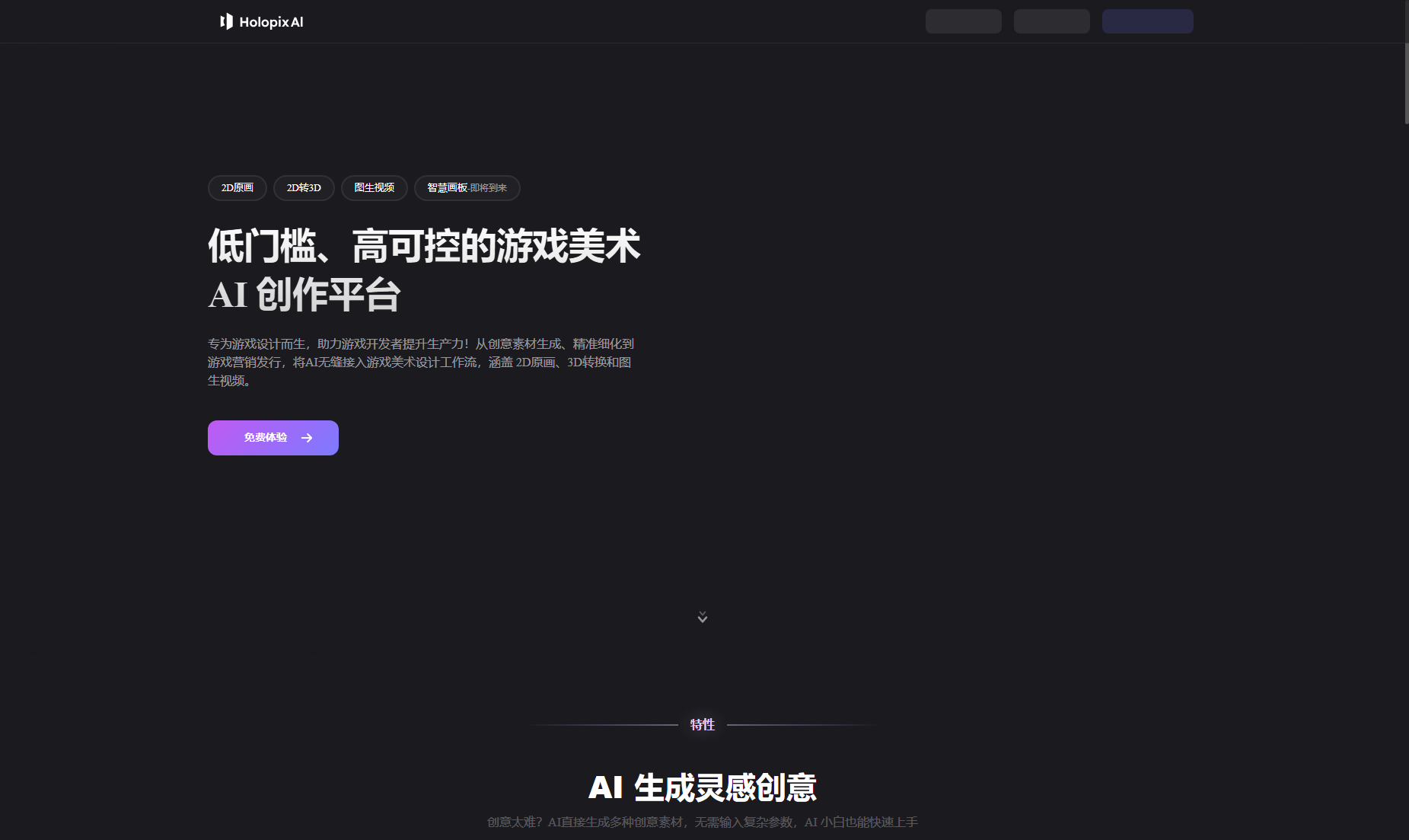 Holopix AI