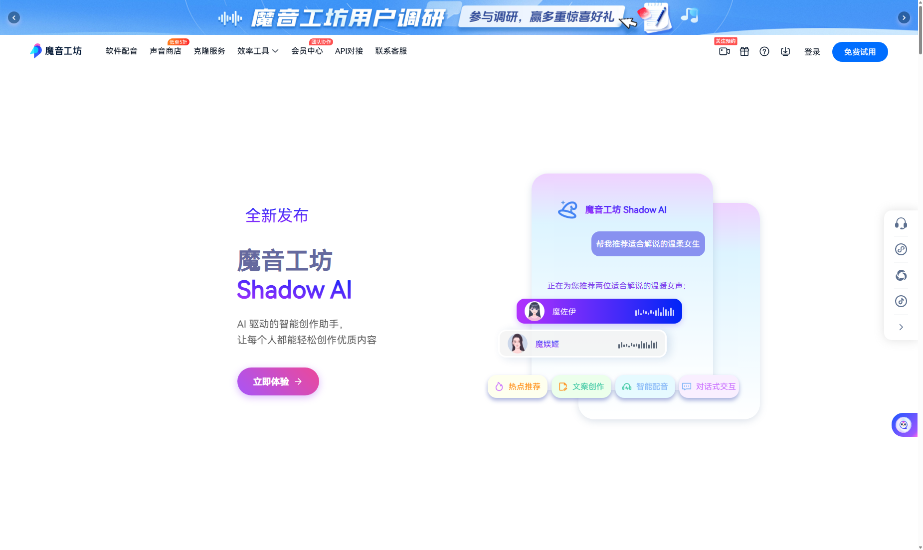 魔音工坊