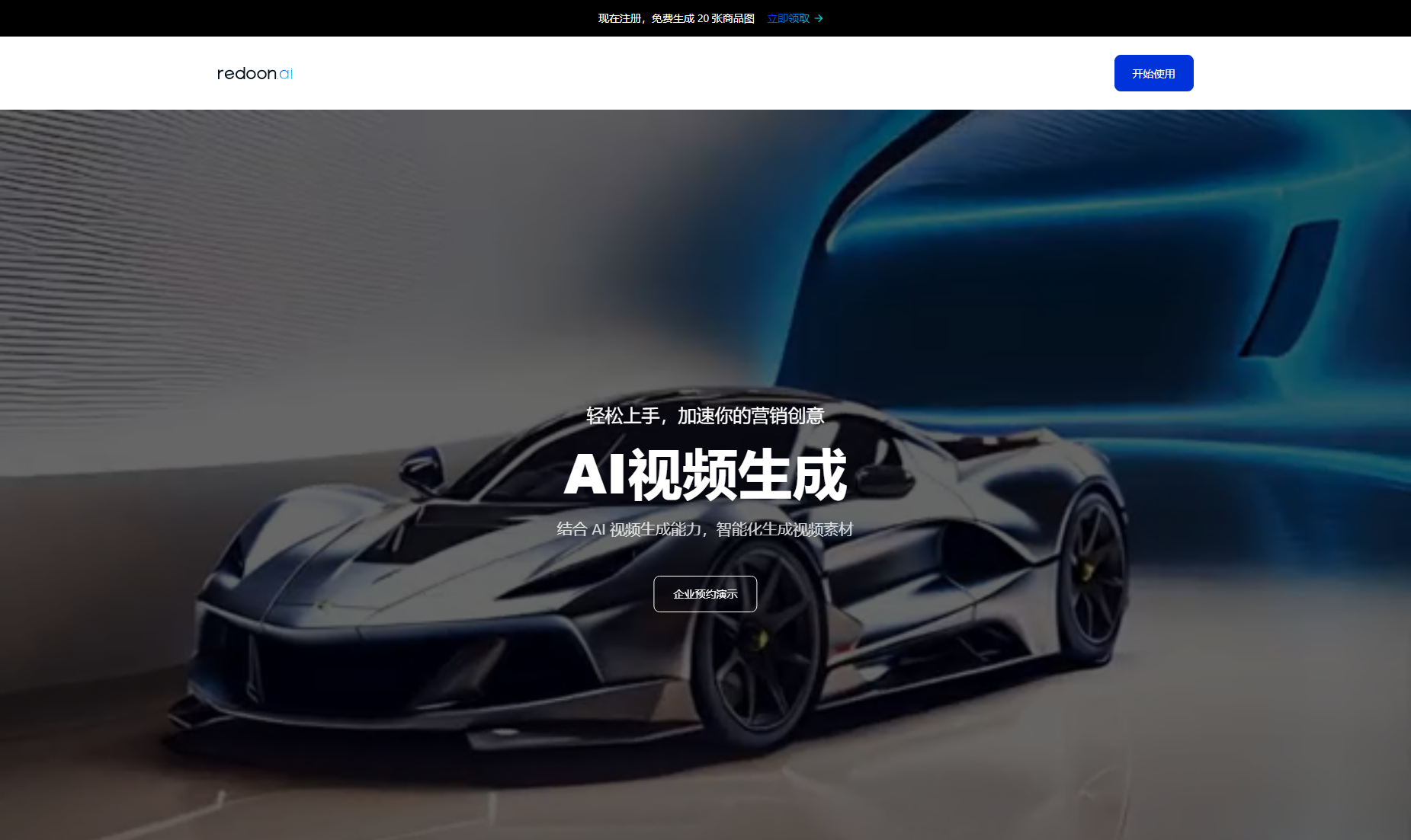 灵动AI