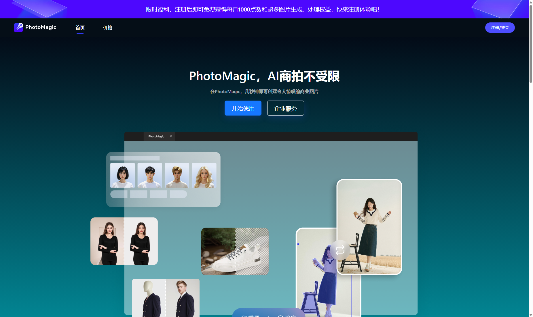PhotoMagic