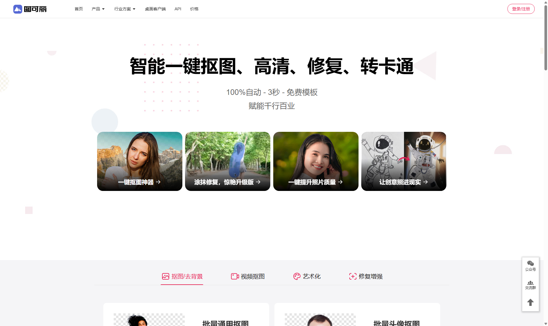 图可丽