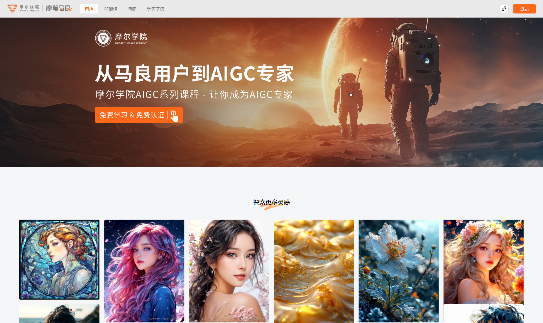 摩笔马良