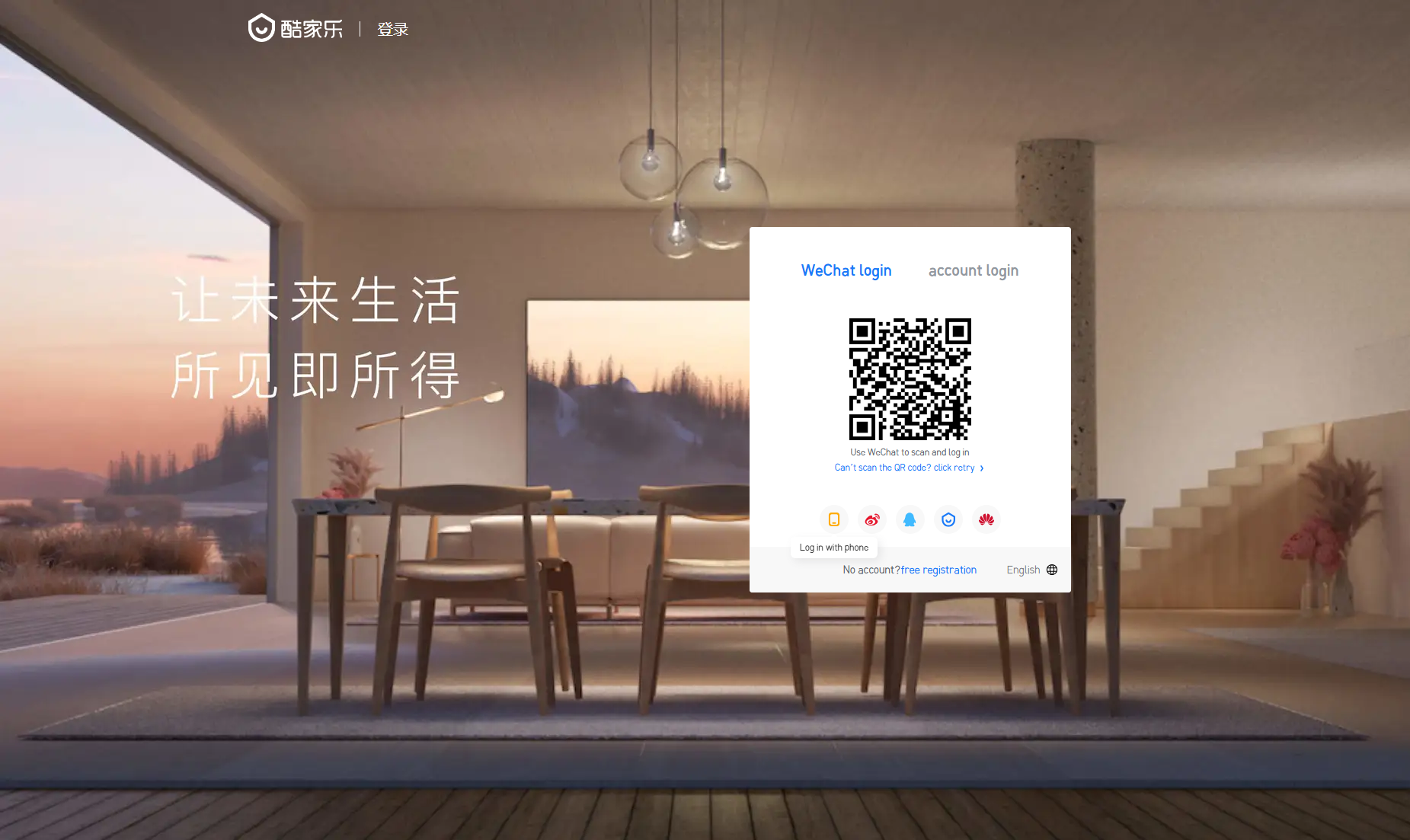 群核科技AI平台