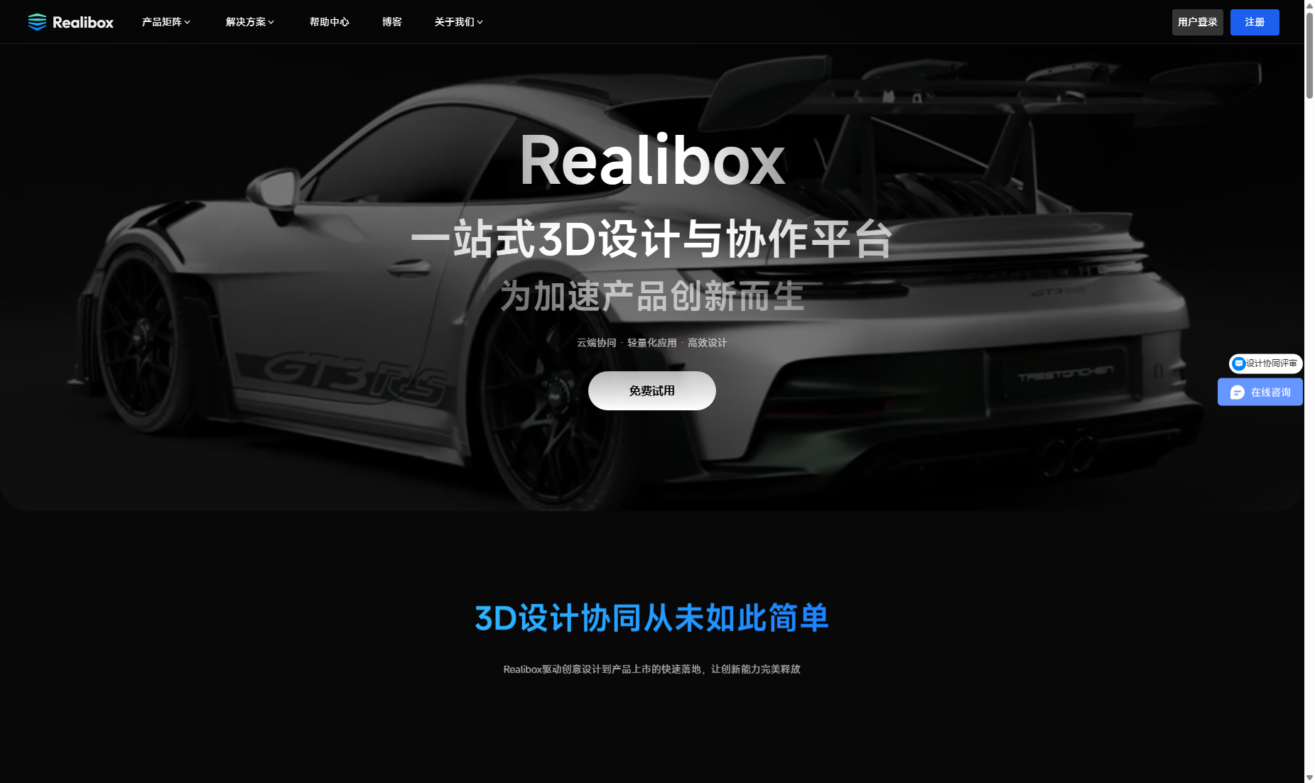 Realibox引力波