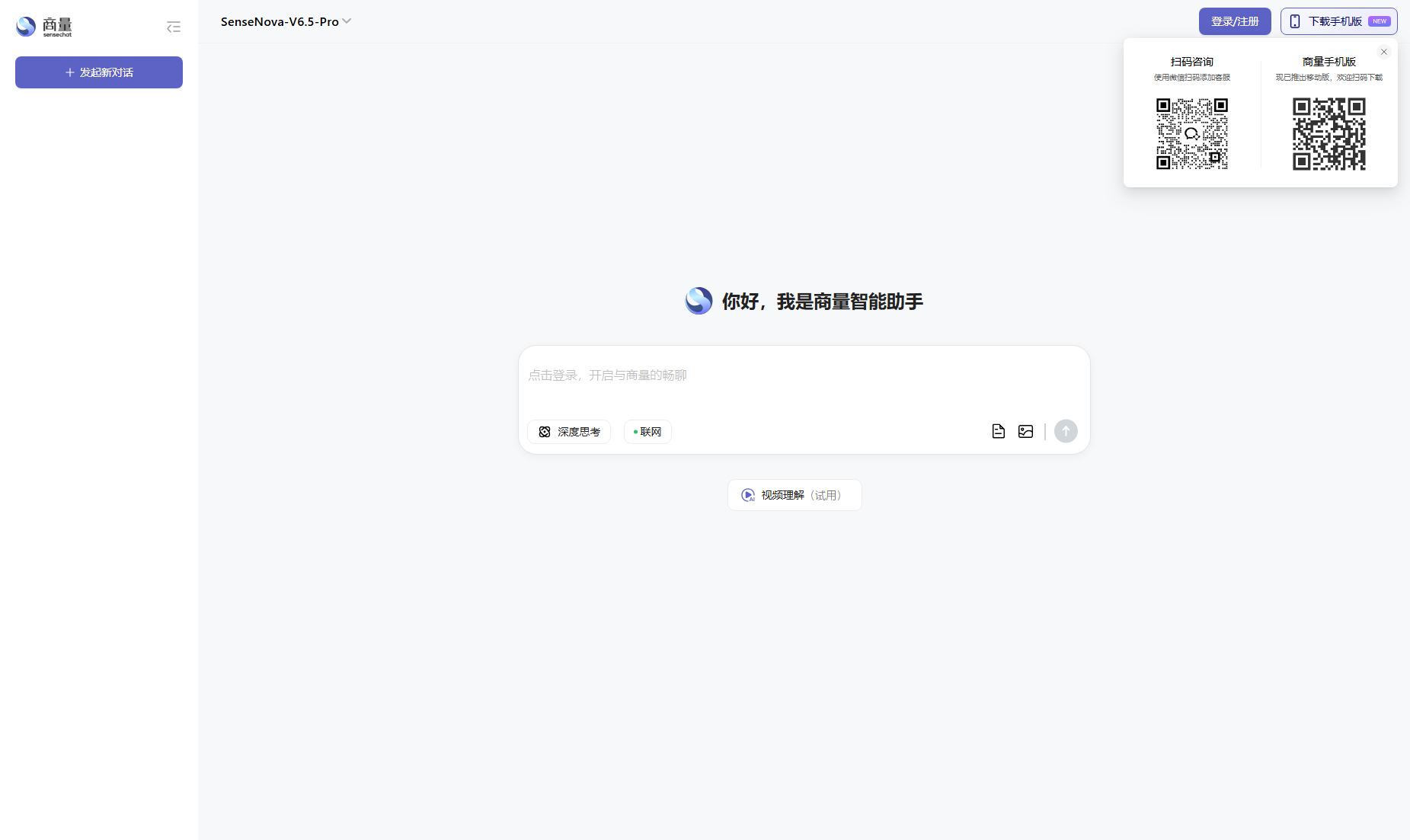 商量 - AI生活小帮手