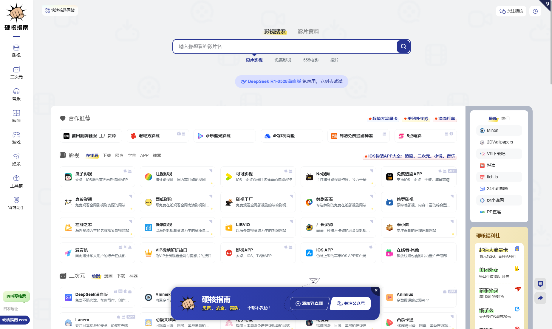 硬核指南