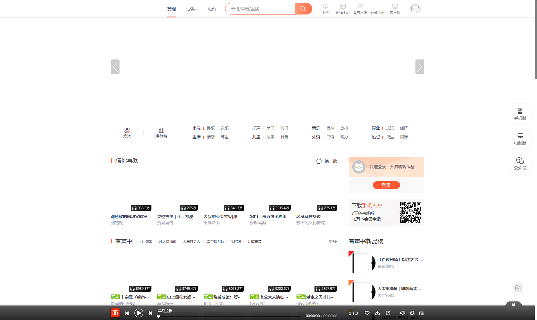 喜马拉雅