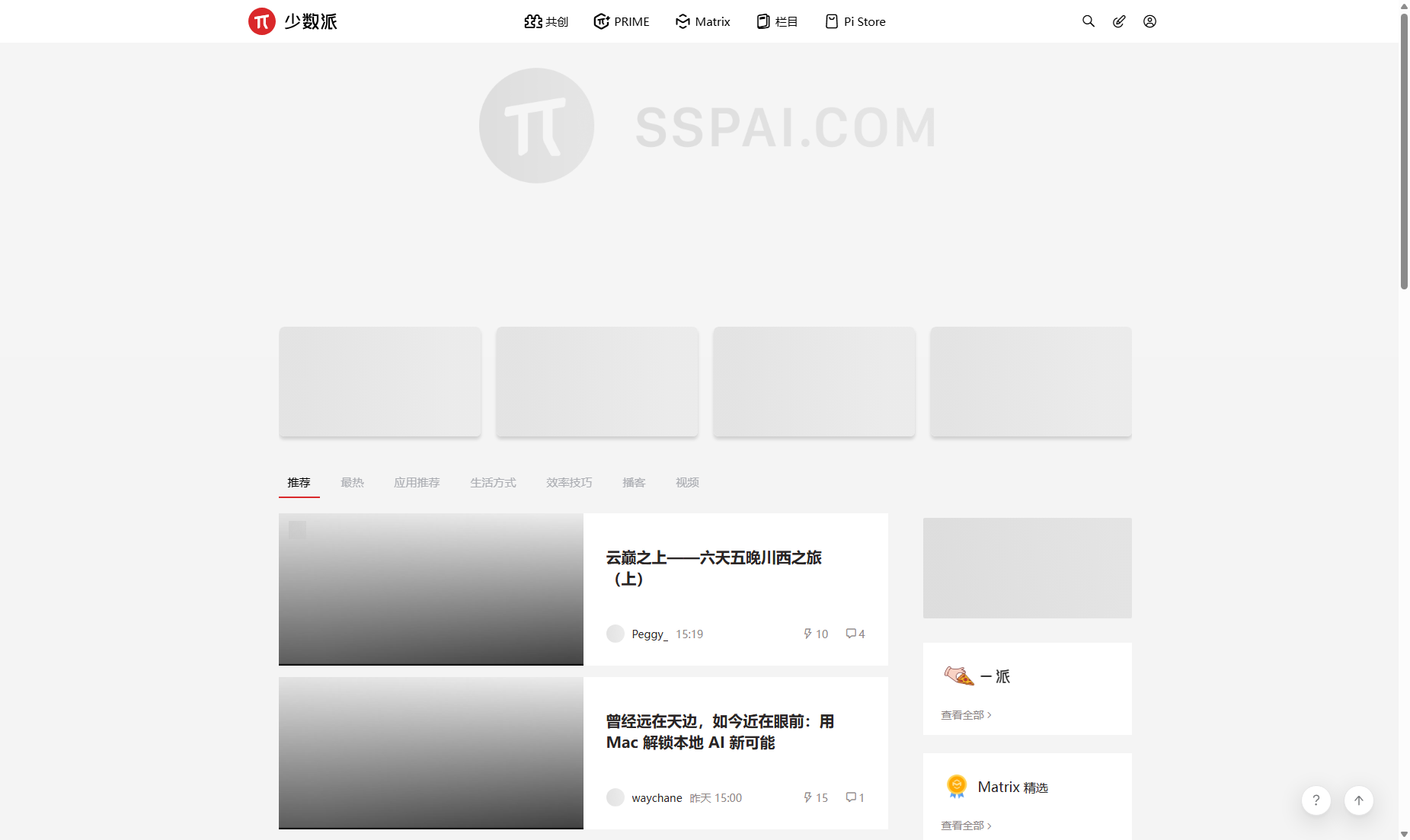 少数派