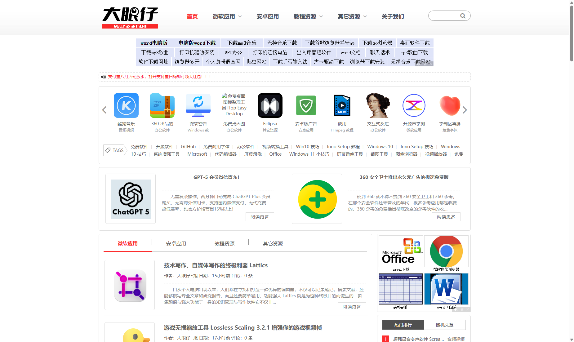 大眼仔旭