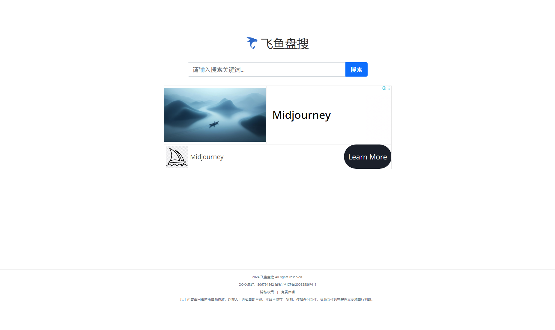 飞鱼盘搜