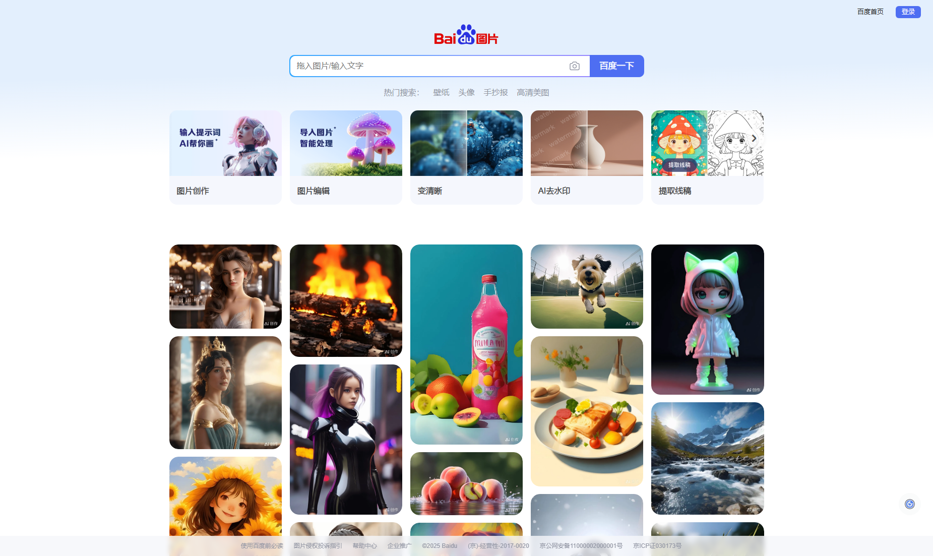 百度图片