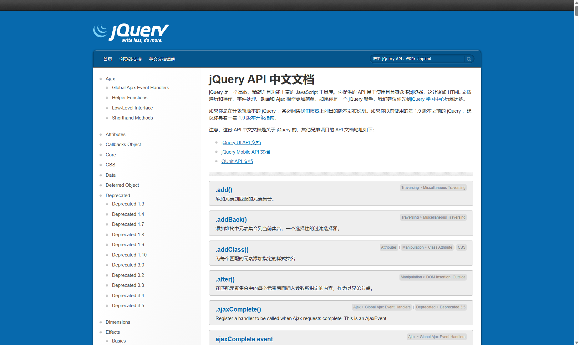 jQuery中文网