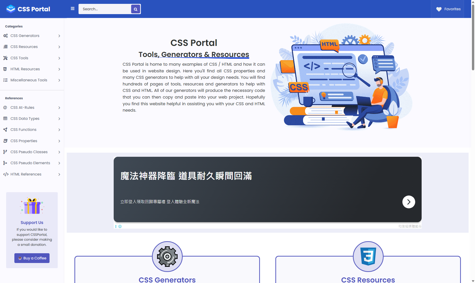 CSS Portal