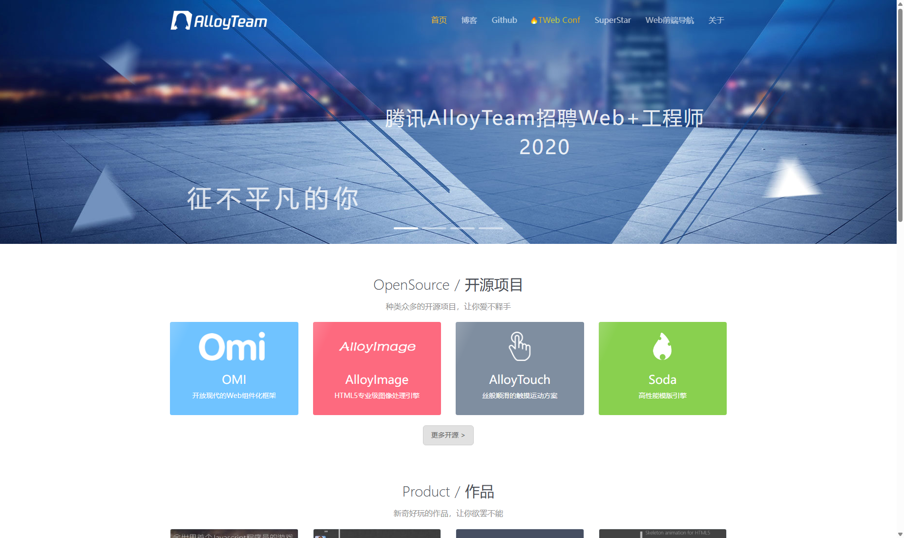 AlloyTeam