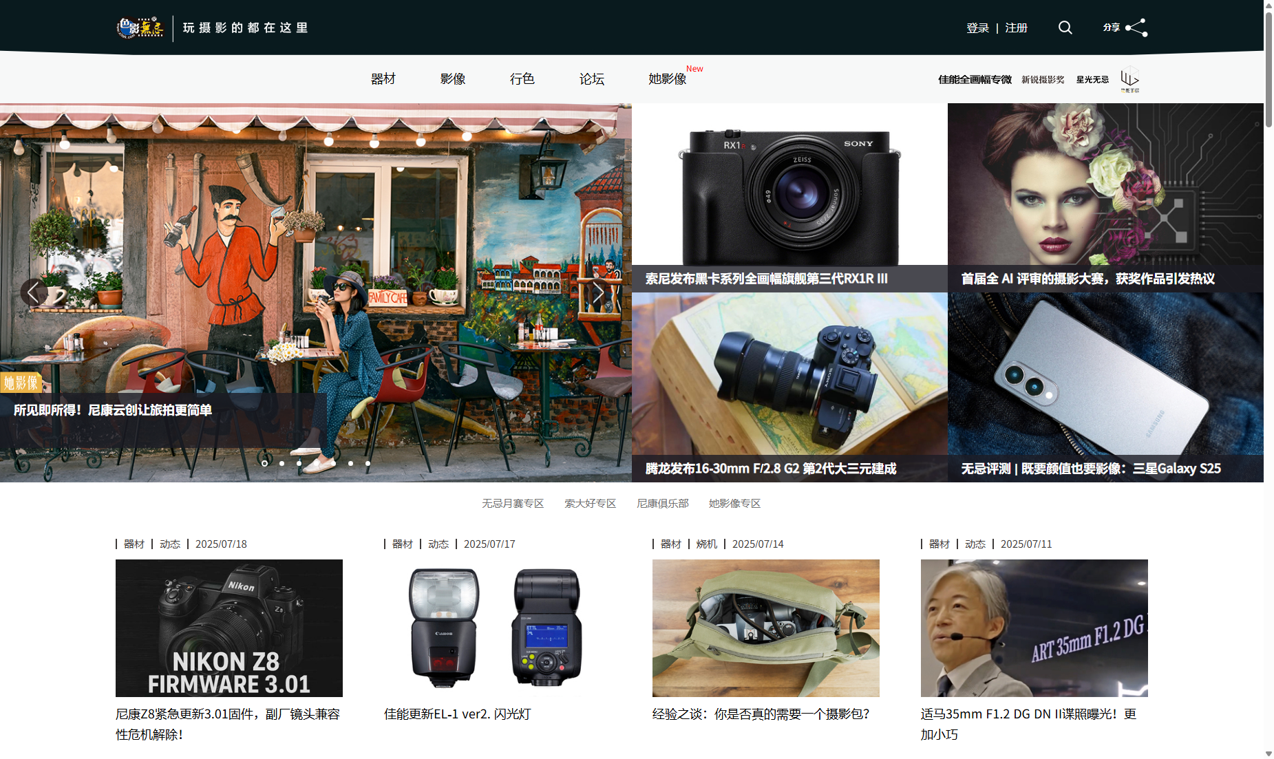色影无忌 - 中文影像生活门户
