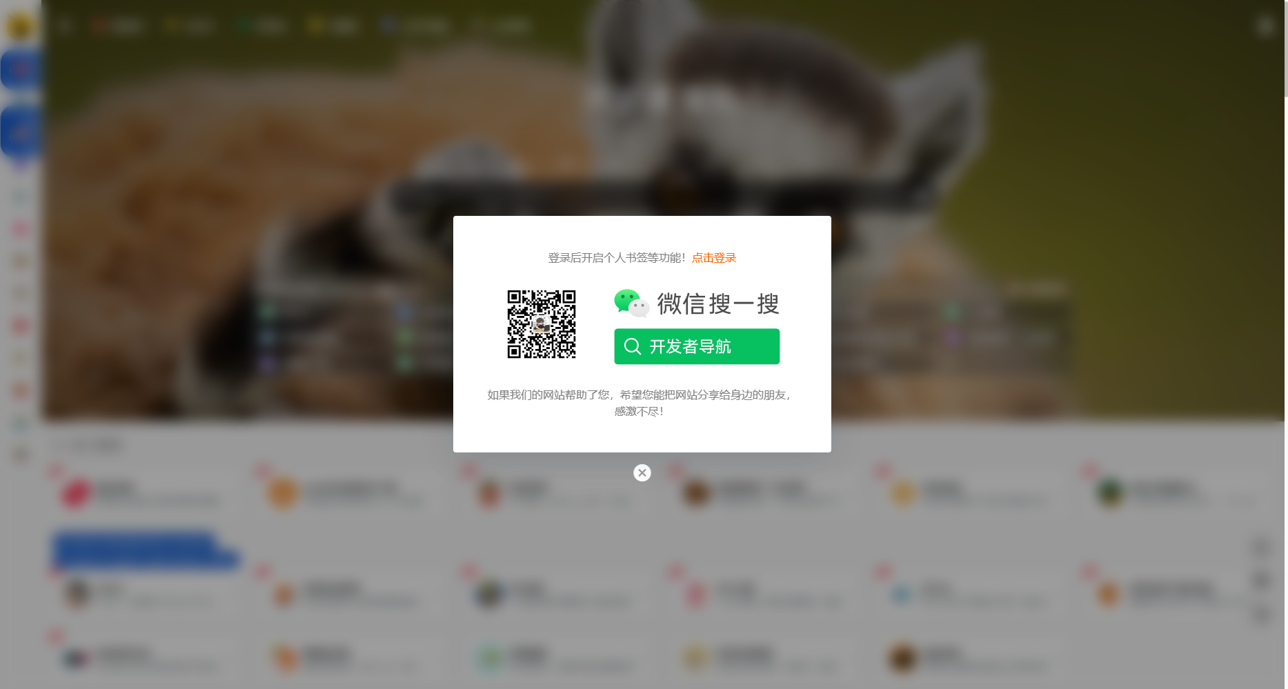 开发者导航