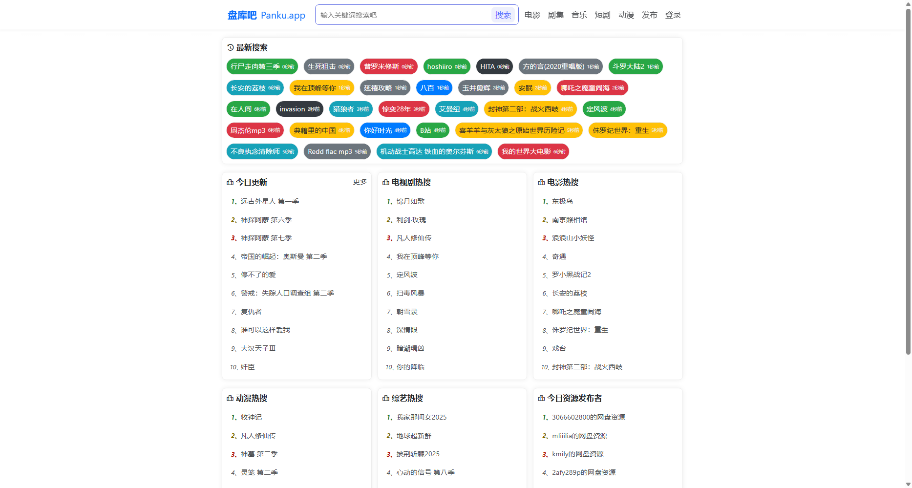 盘库吧