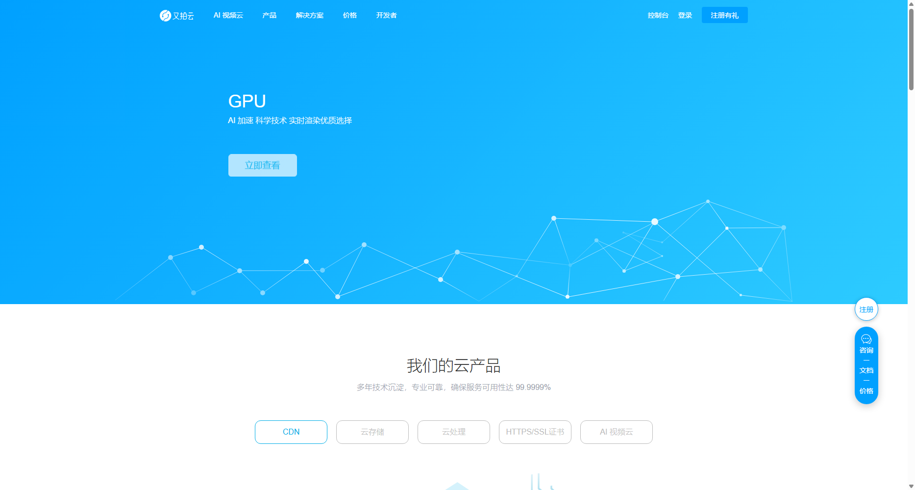 又拍云