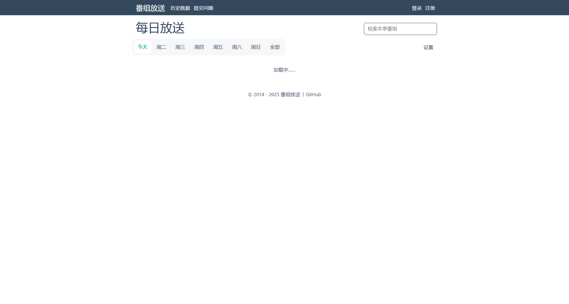 每日放送 | 番组放送