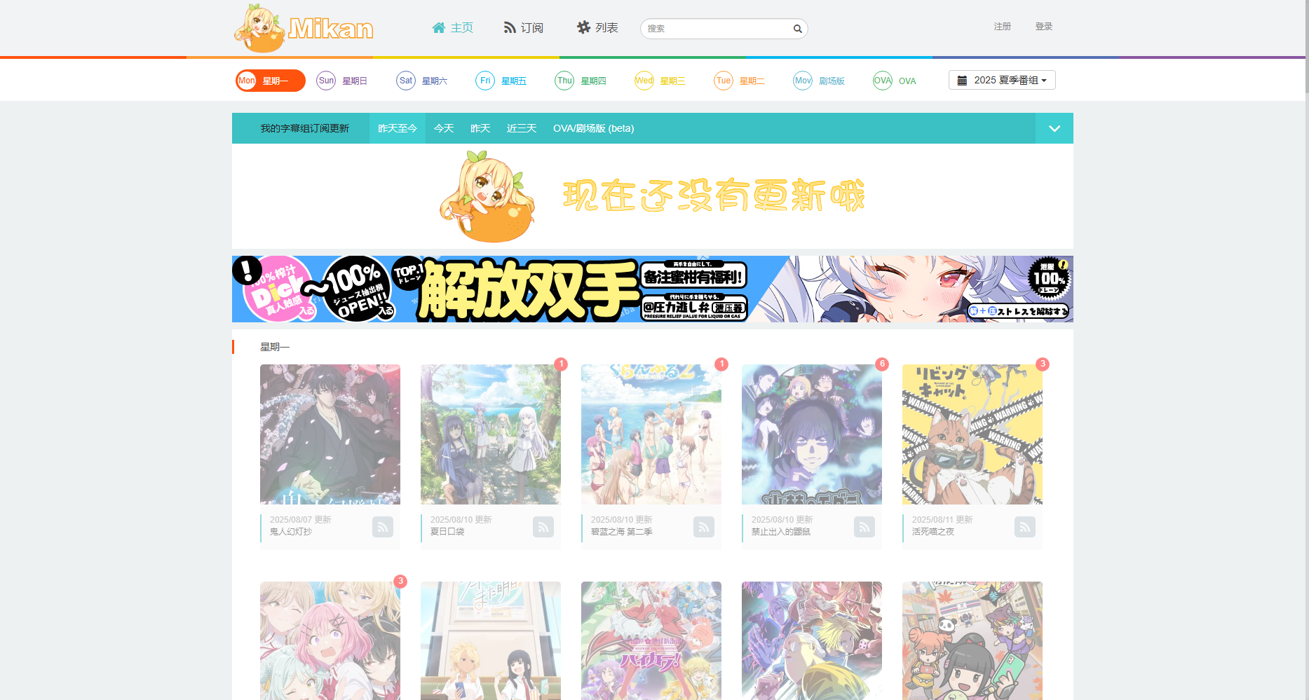 蜜柑计划