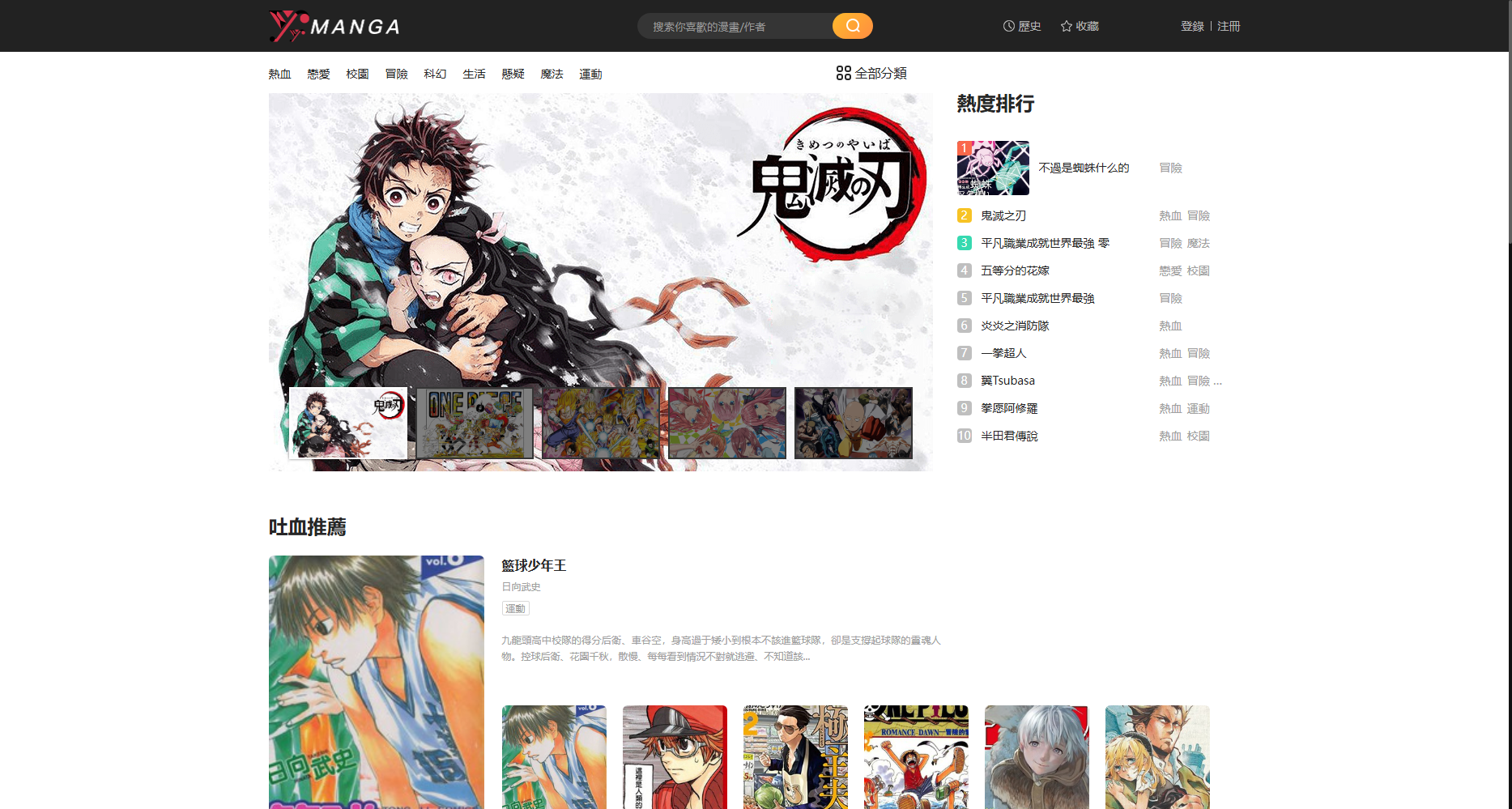 yymanhua