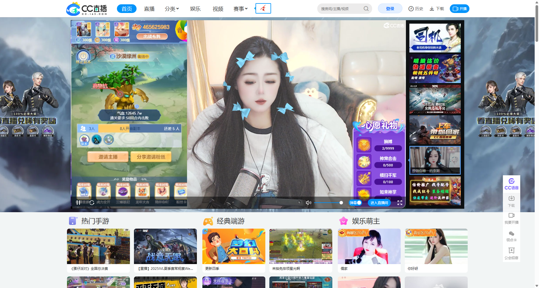 网易CC直播