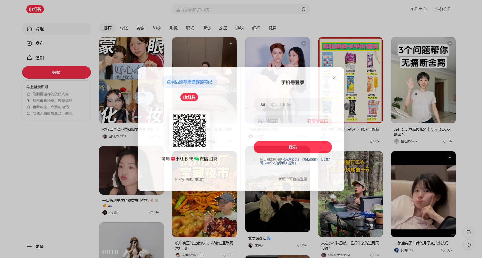 小红书