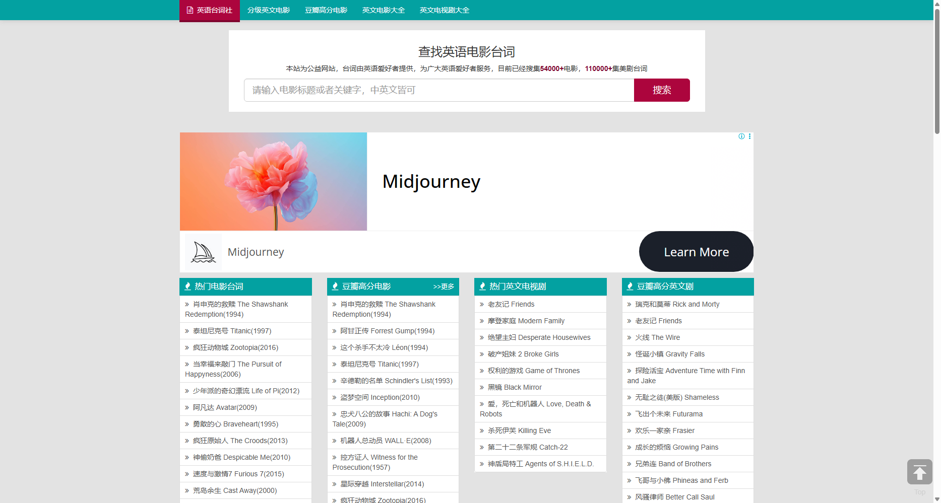 英语台词社