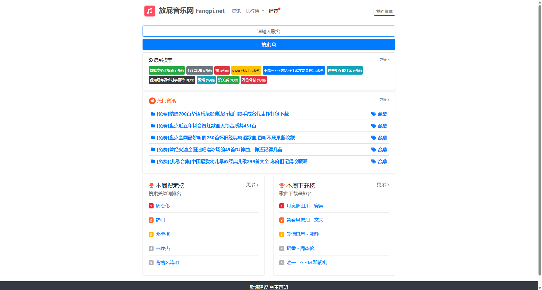 放屁网