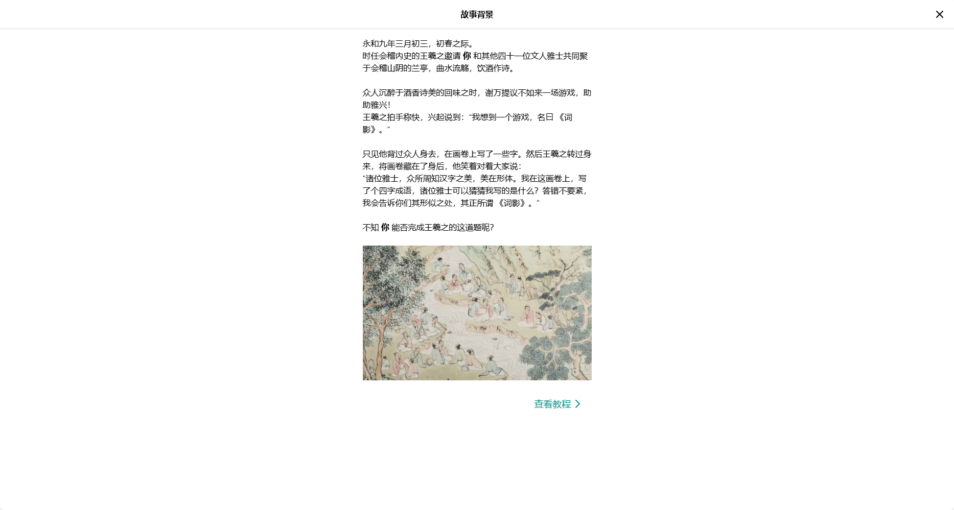 词影