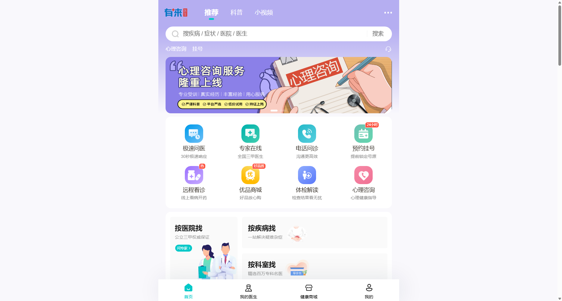 有来医生
