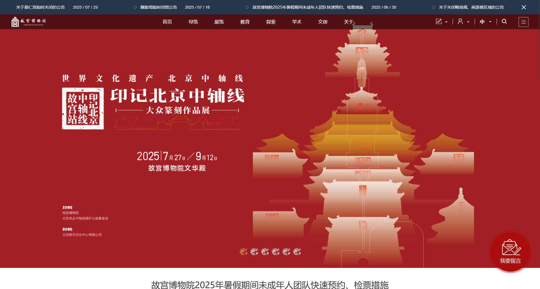 故宫博物院