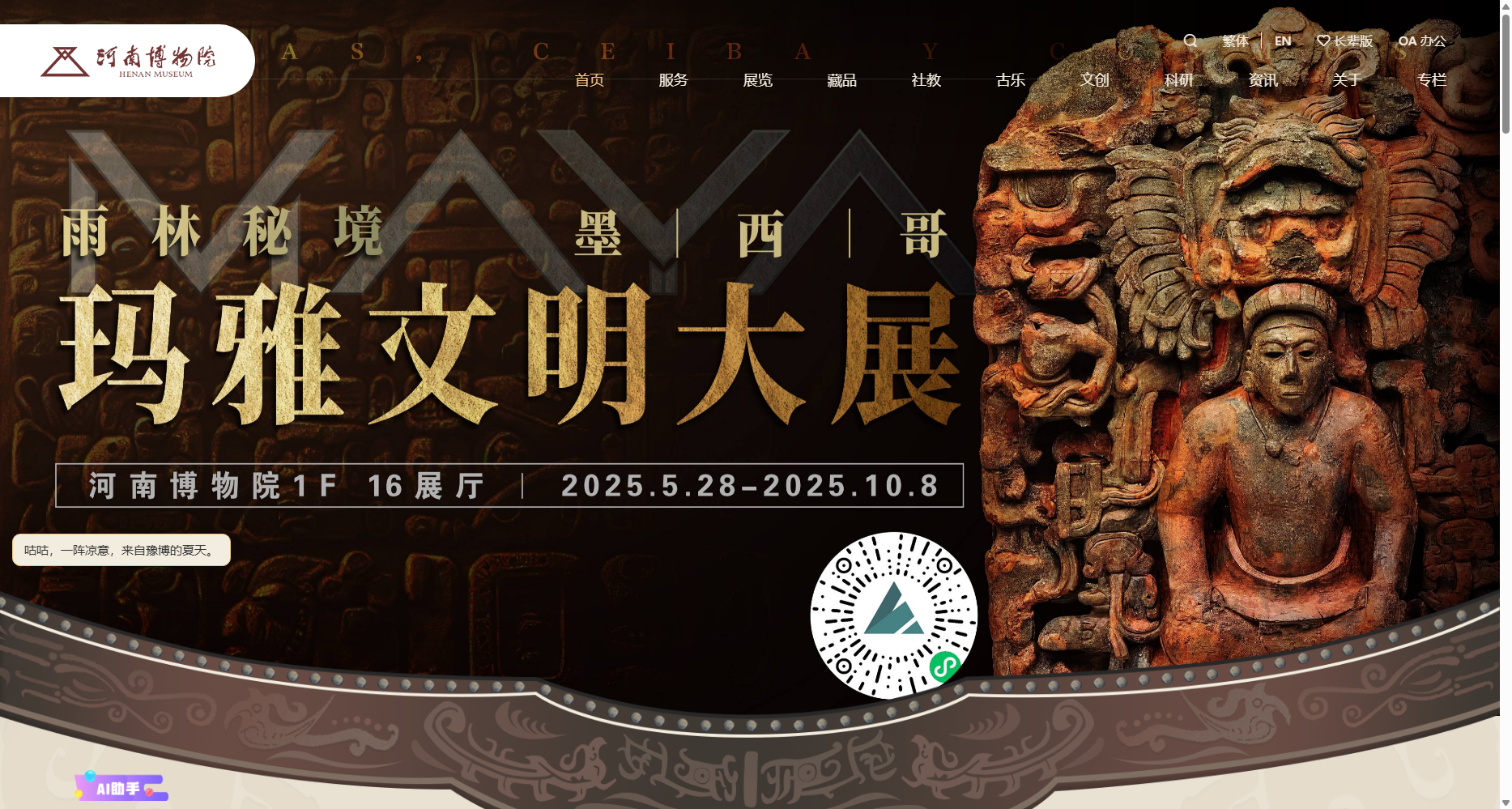 河南博物院