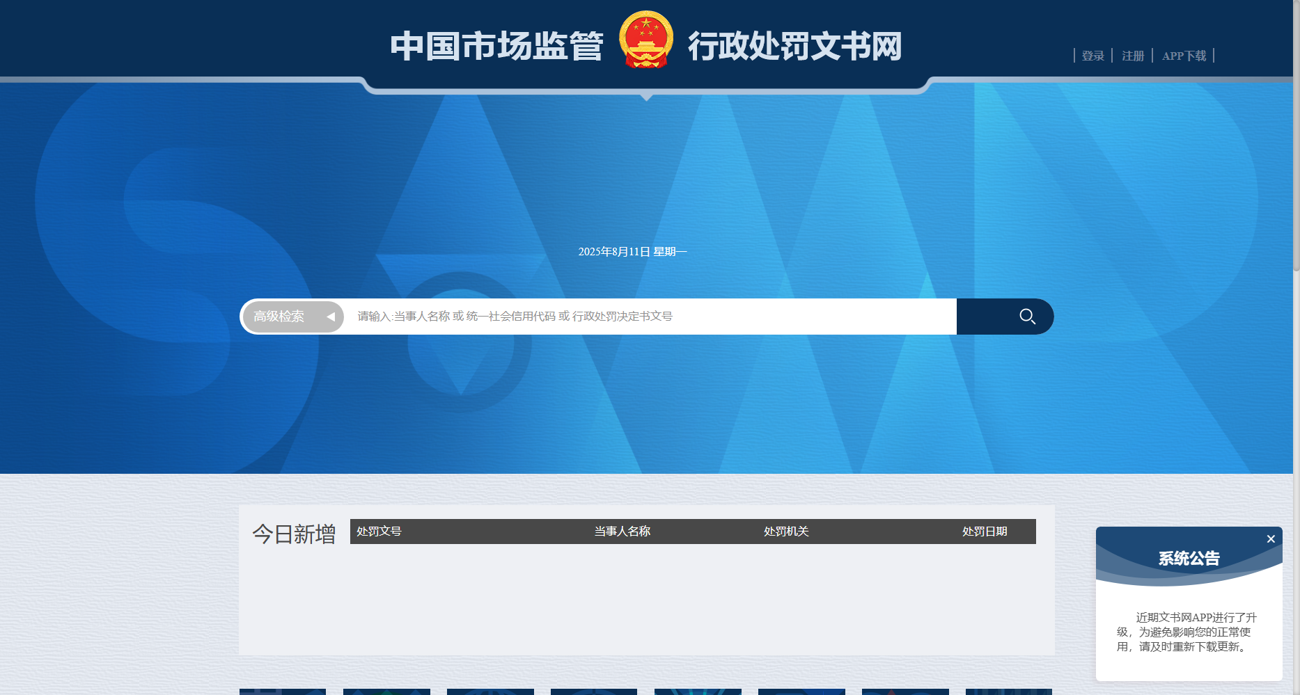 文书网