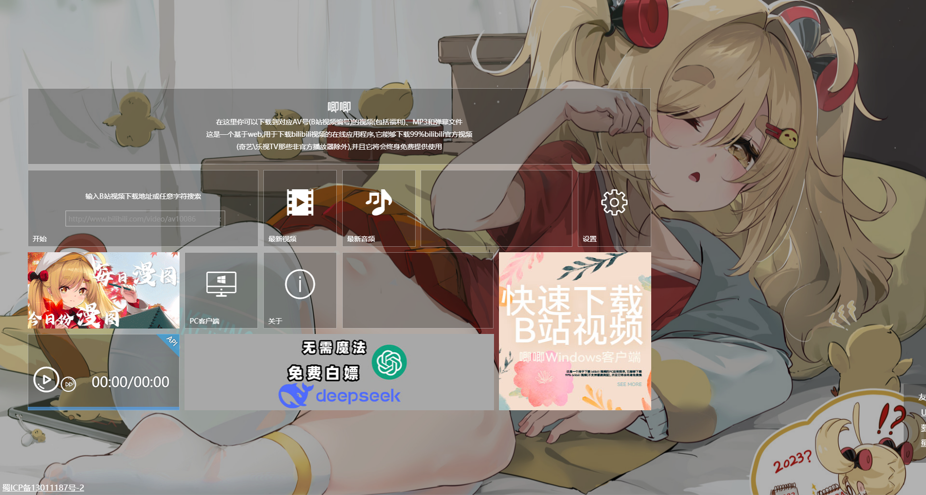 唧唧