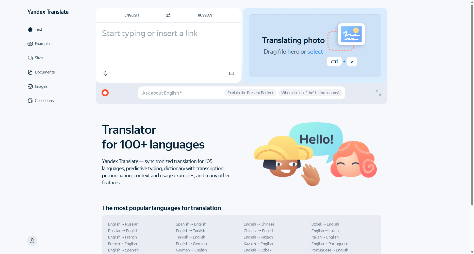 Yandex Translate - Dictionary and online translation