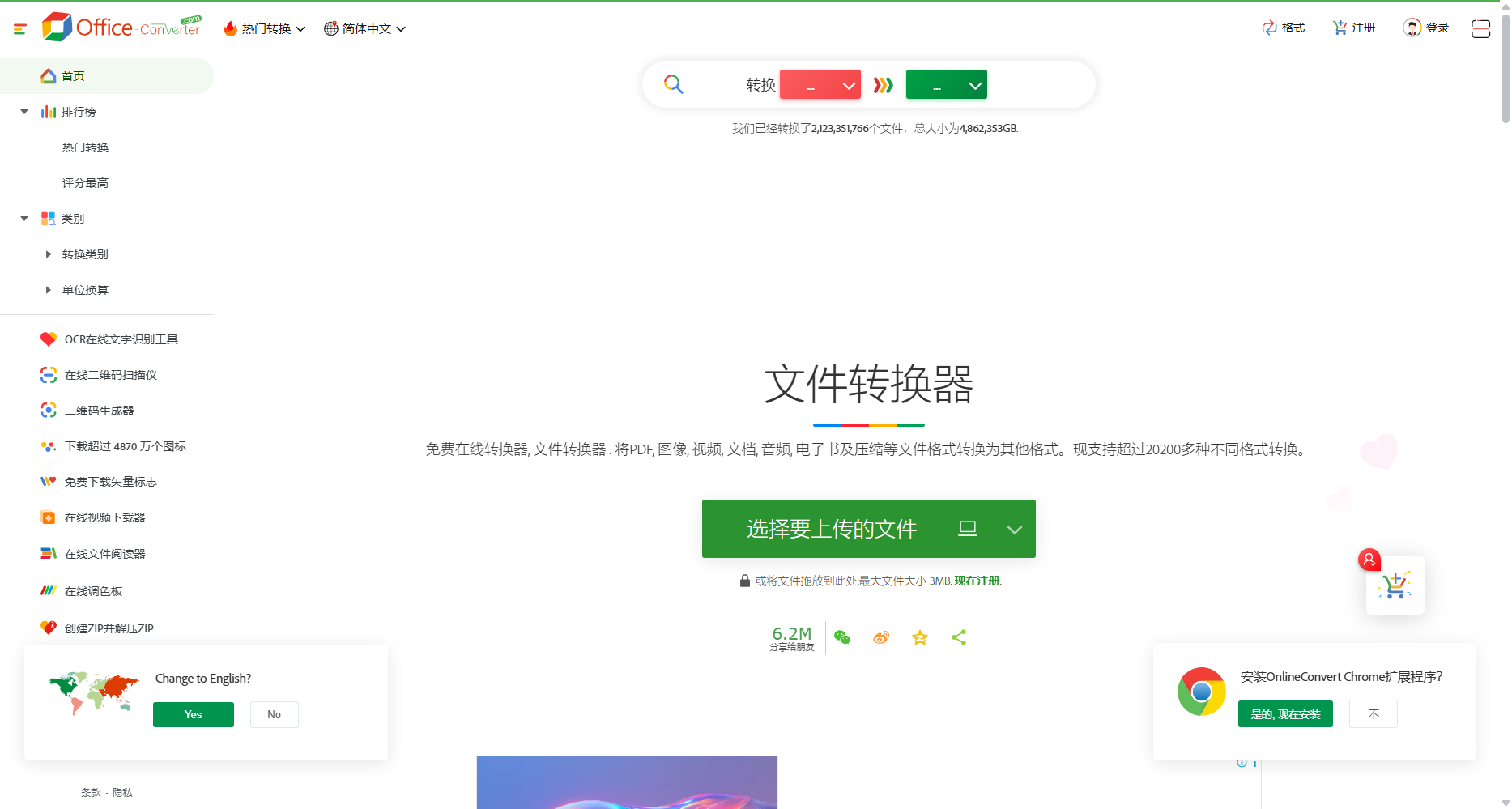 Office-Converter.com