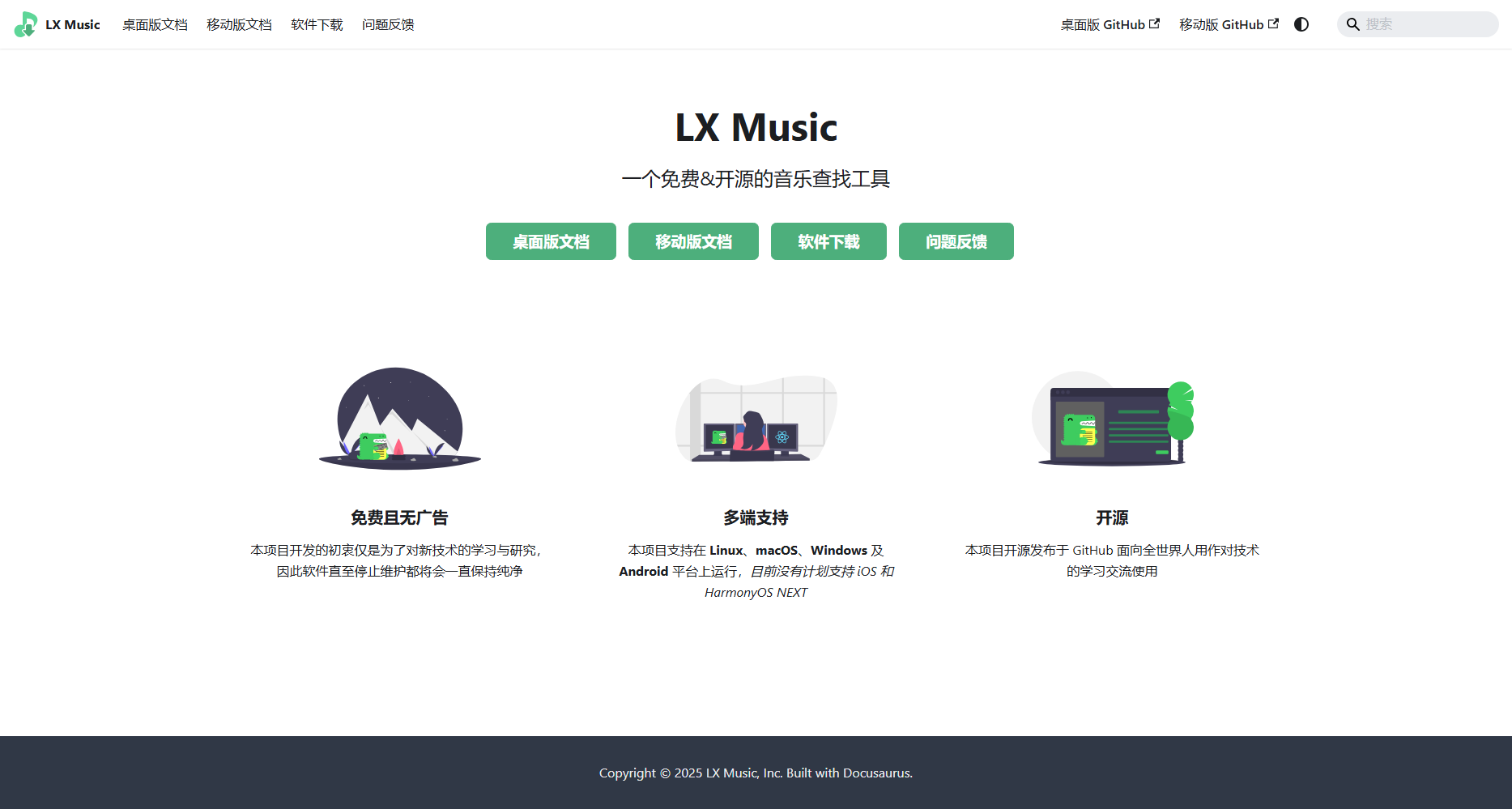 LX Music