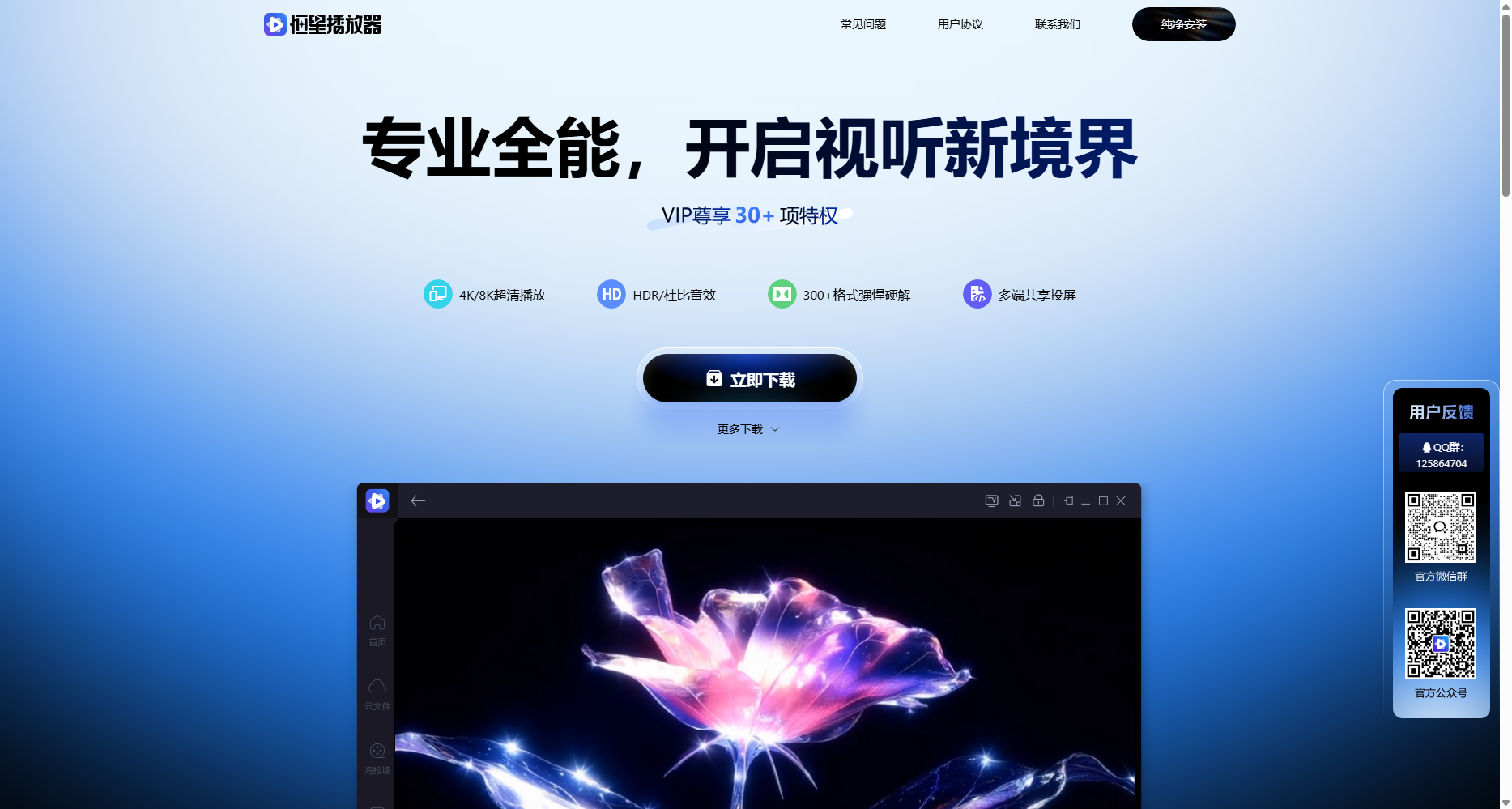 StellarPlayer