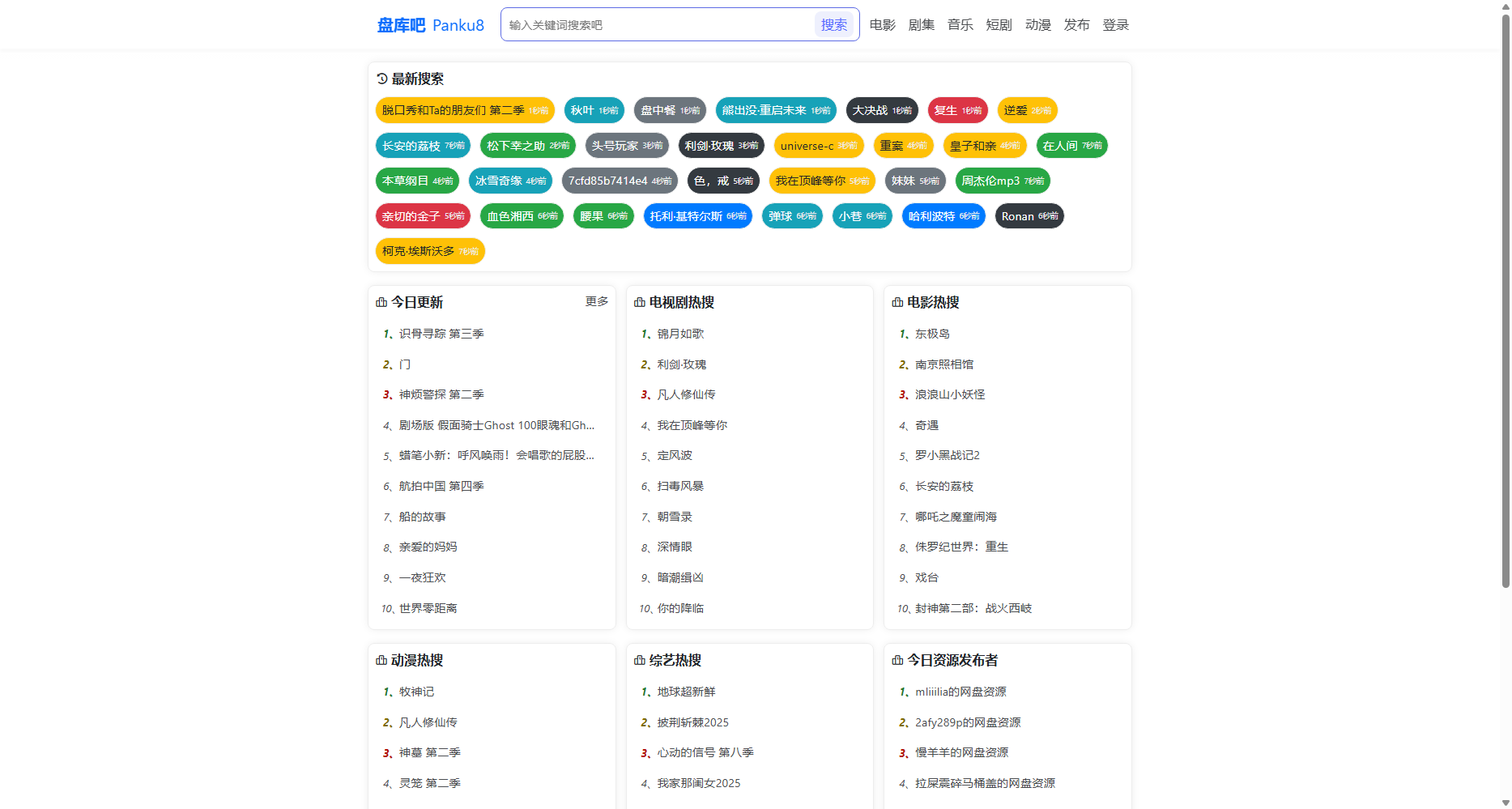 盘库吧