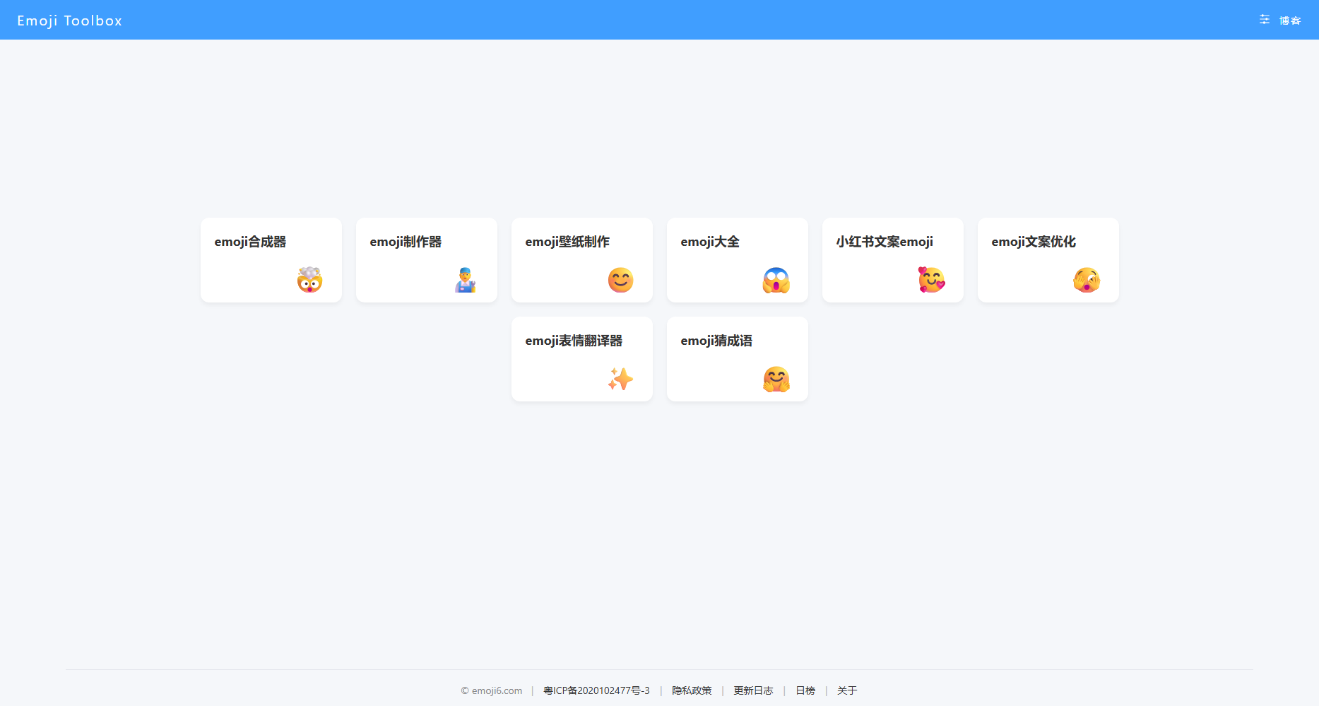 Emoji百宝箱|Emoji在线工具|Emoji百科