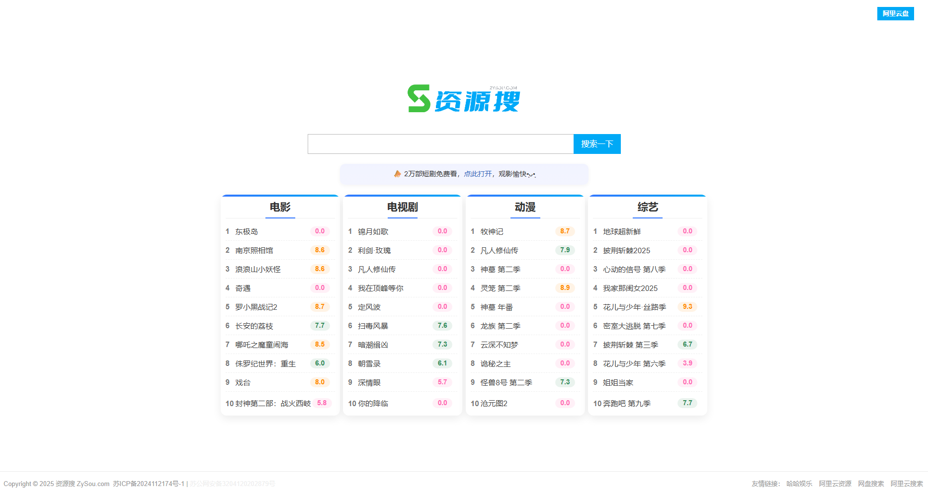 资源搜