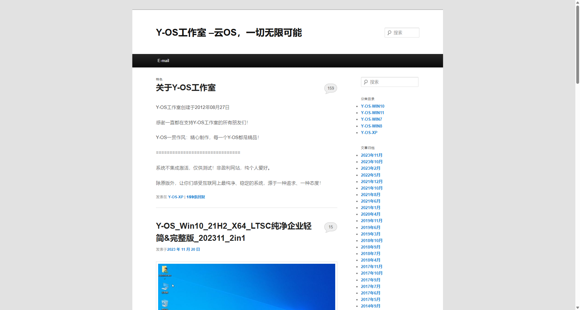 Y-OS工作室