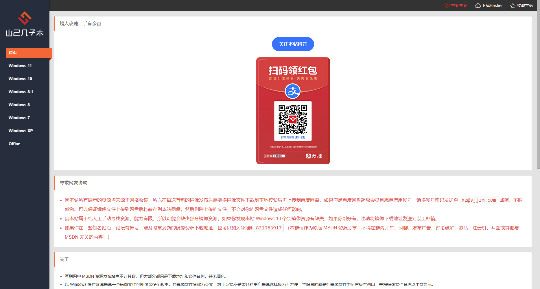 MSDN - 山己几子木