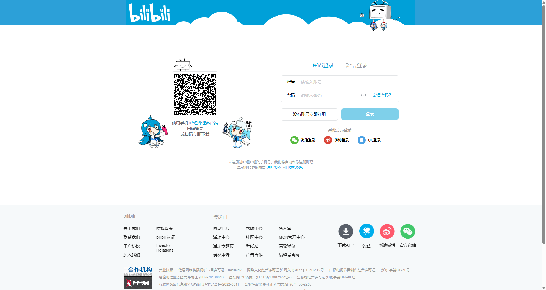 Bilibili 空间