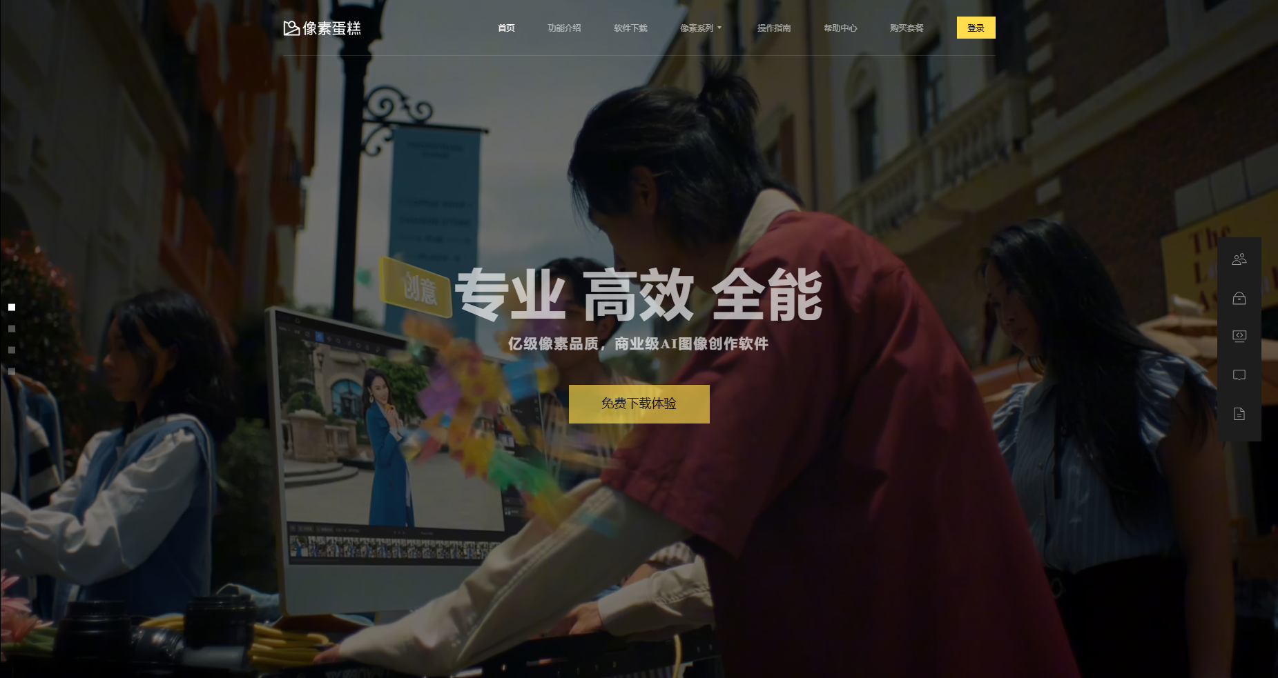 像素蛋糕PixCake - 像素级AI精修软件