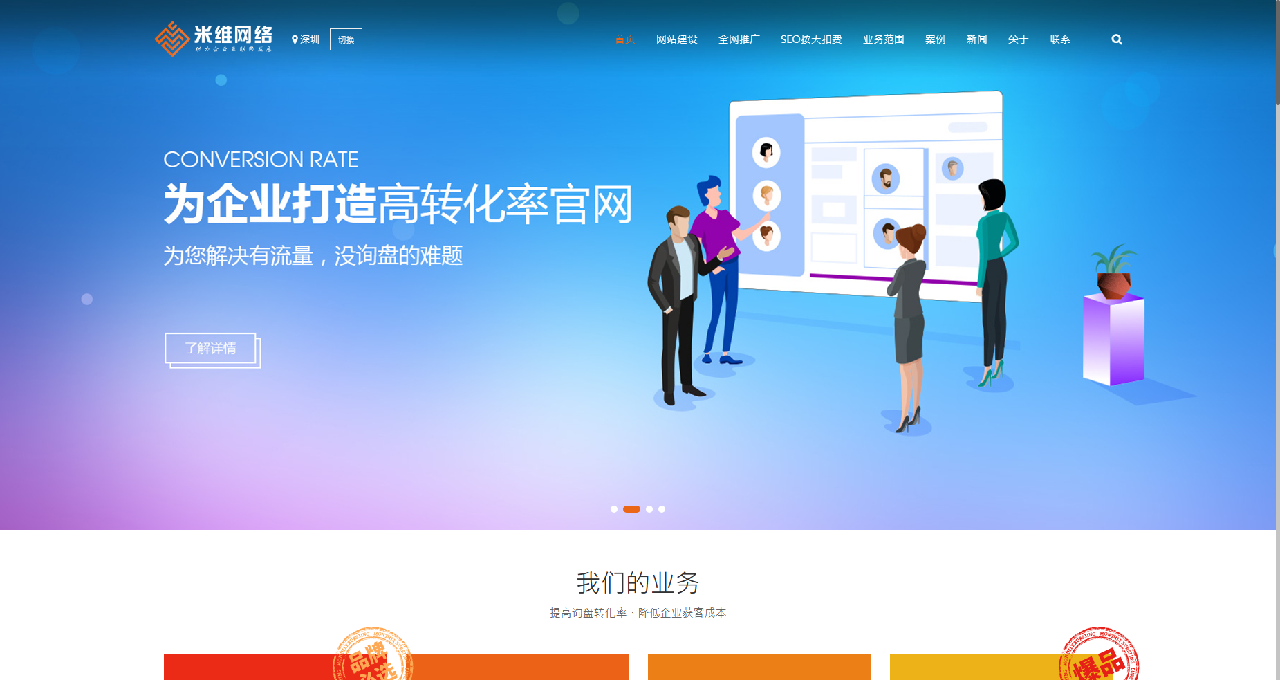 米维网络